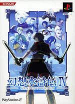 Suikoden IV